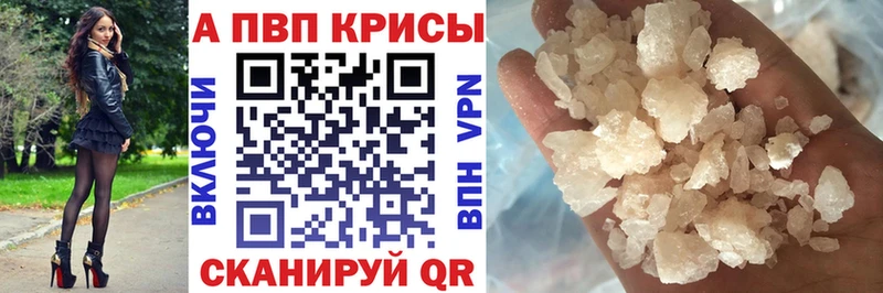 купить наркоту Мезень Alpha-PVP Crystall