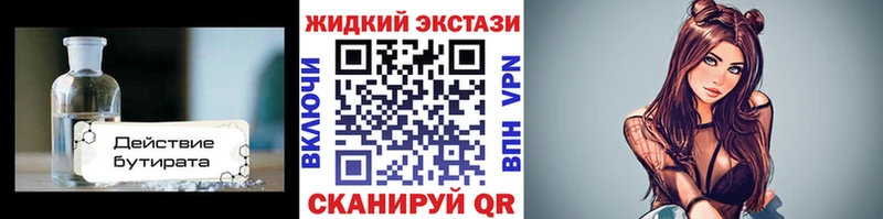 БУТИРАТ Butirat  Мезень 