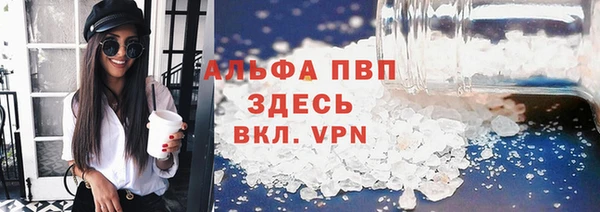 альфа пвп VHQ Беломорск